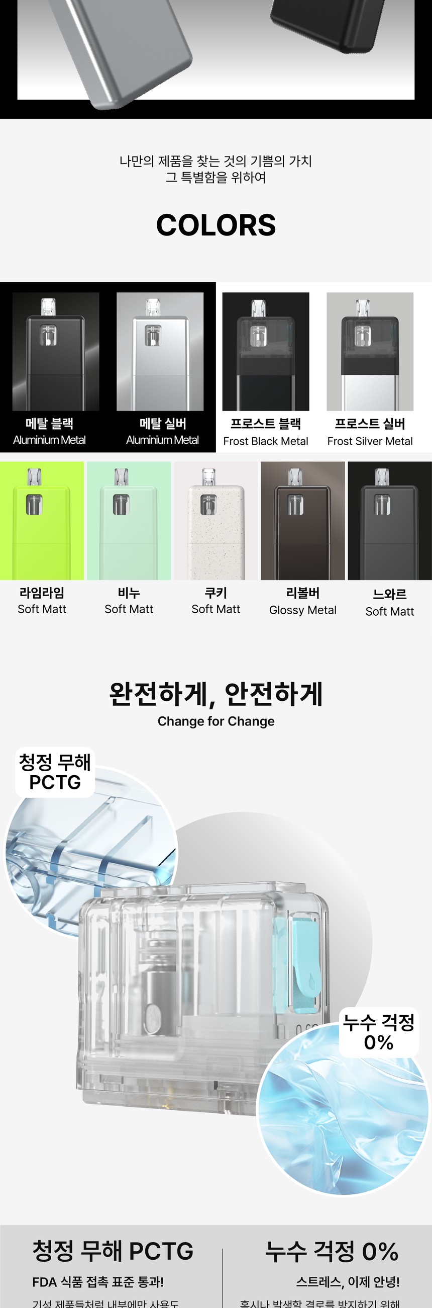 [펠릭스] 펠릭스 X 아스파이어 디바이스 상세