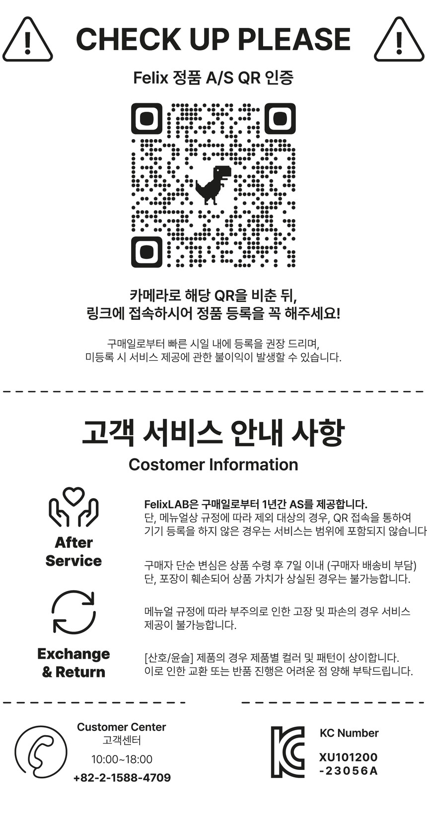 [펠릭스] 펠릭스 X 아스파이어 팟 (2개/1팩) 상세