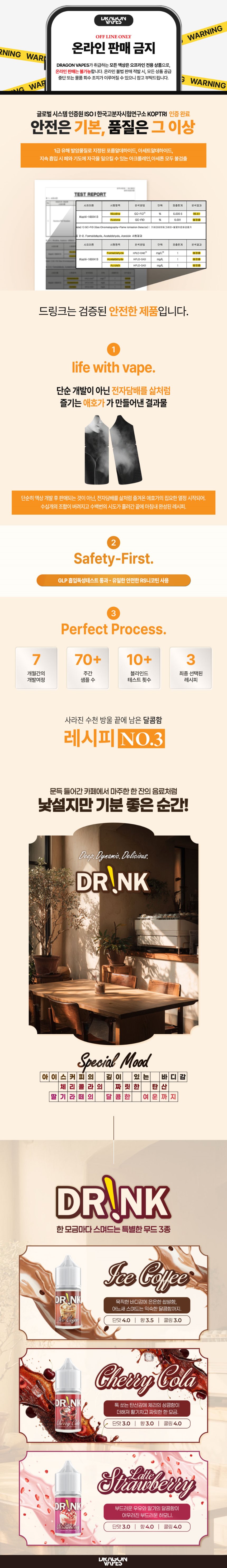 [합성/입호흡] 드링크 (30ml) 상세