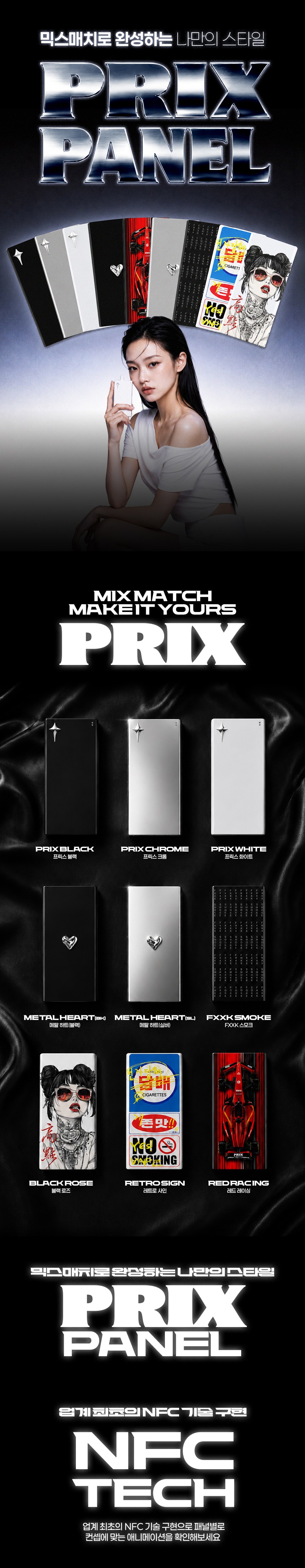 프릭스 팟 상세