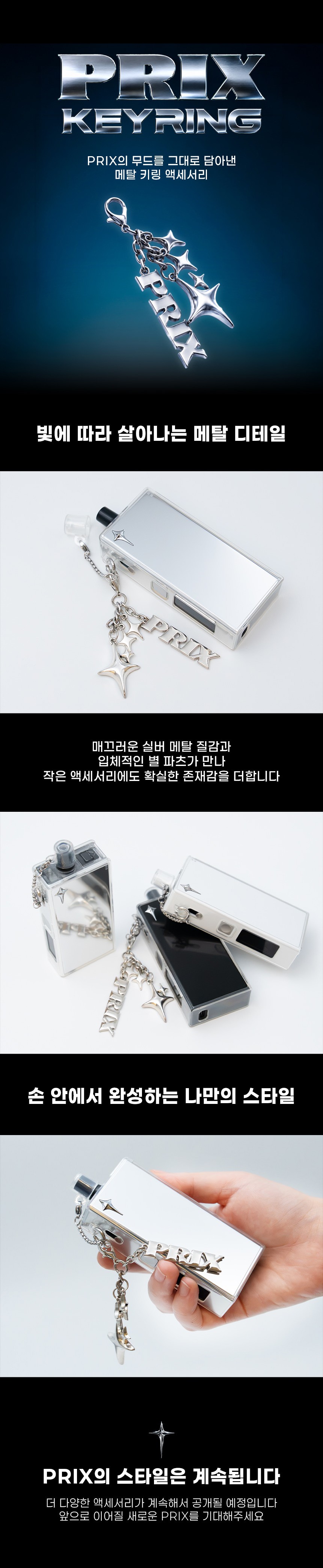 프릭스 팟 상세