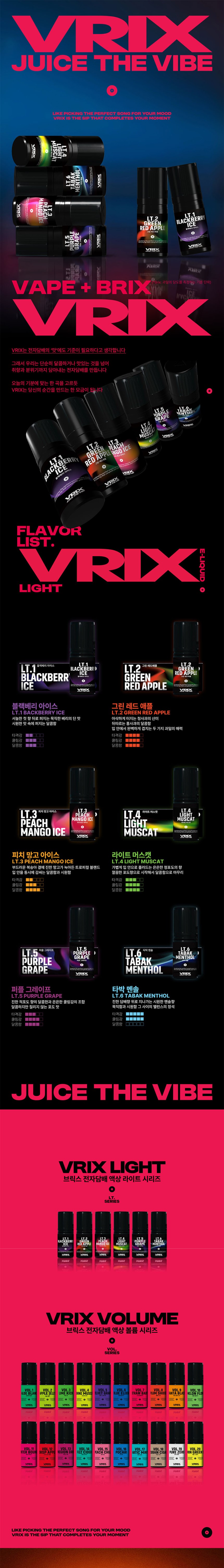 [합성/입호흡] 브릭스 라이트 N-SYS (30ml) 상세