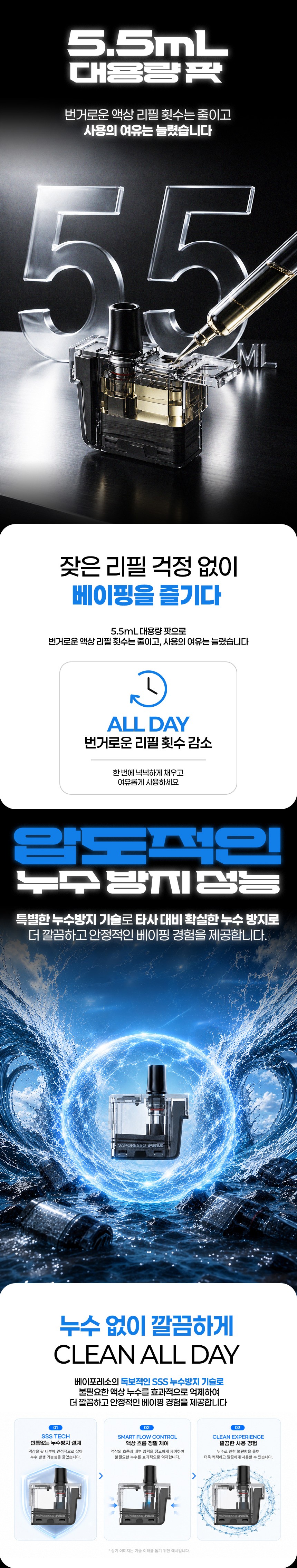 프릭스 킷 상세