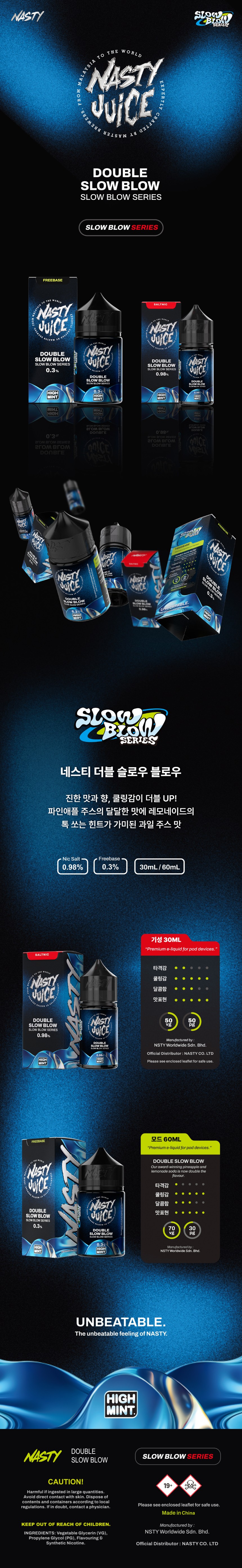 [합성/폐호흡] 네스티 더블 슬로우블로우 하이민트 (0.3%/60ml) 상세