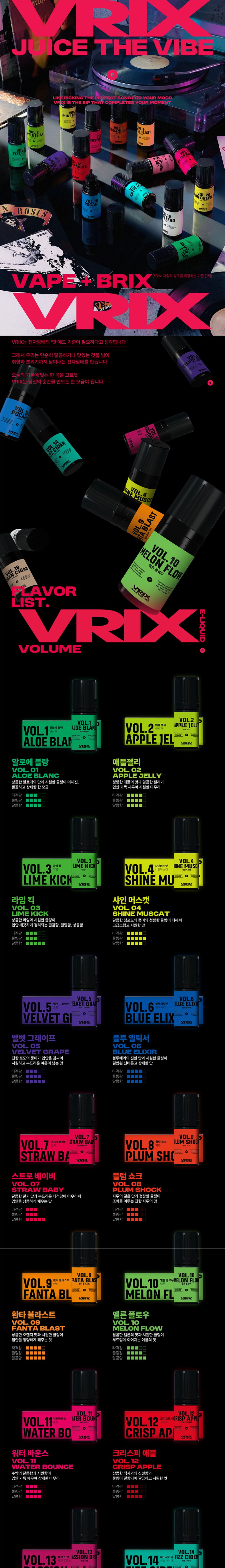 [합성/입호흡] 브릭스 볼륨 N-SYS (30ml) 상세