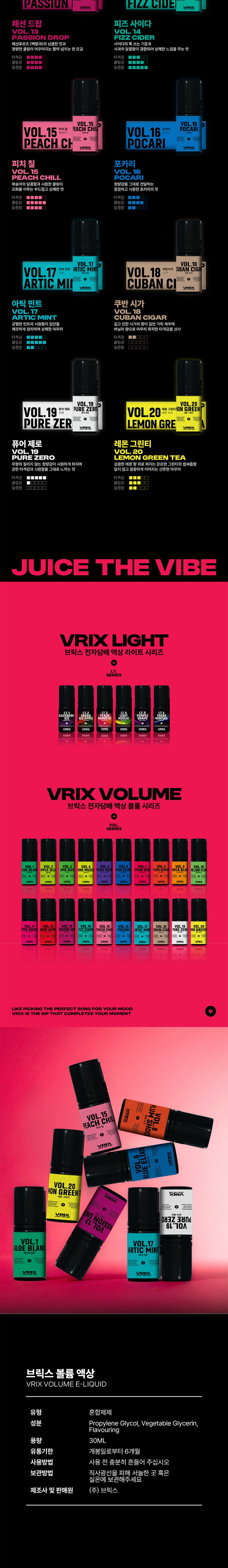 [합성/입호흡] 브릭스 볼륨 N-SYS (30ml) 상세