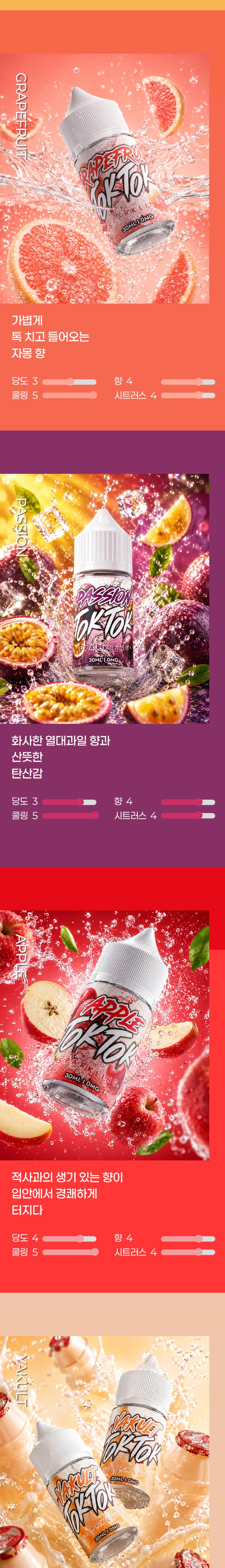 [무니코틴/입호흡] 소다팝 톡톡 (30ml) 상세