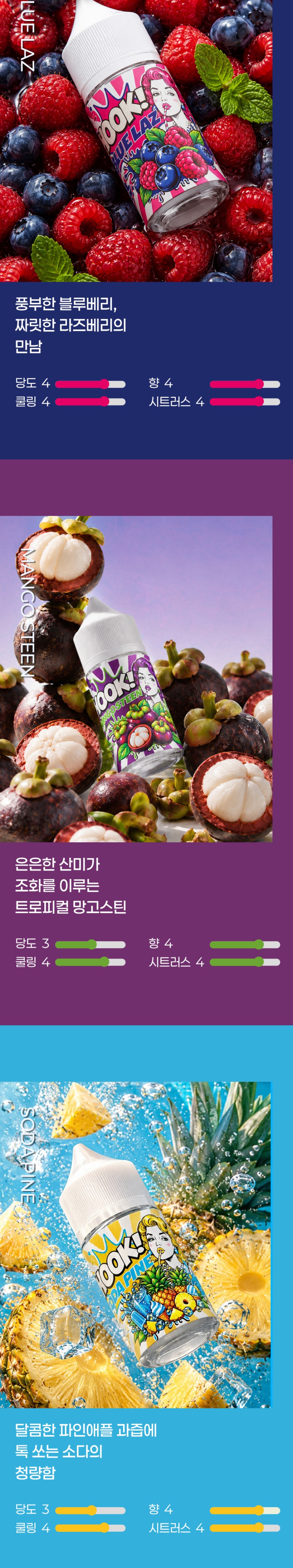 [무니코틴/입호흡] 에이스 훅 (30ml) 상세