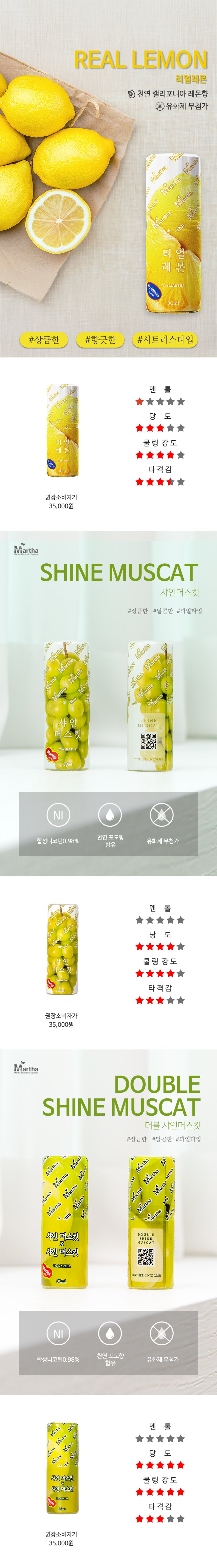 마샤 상세