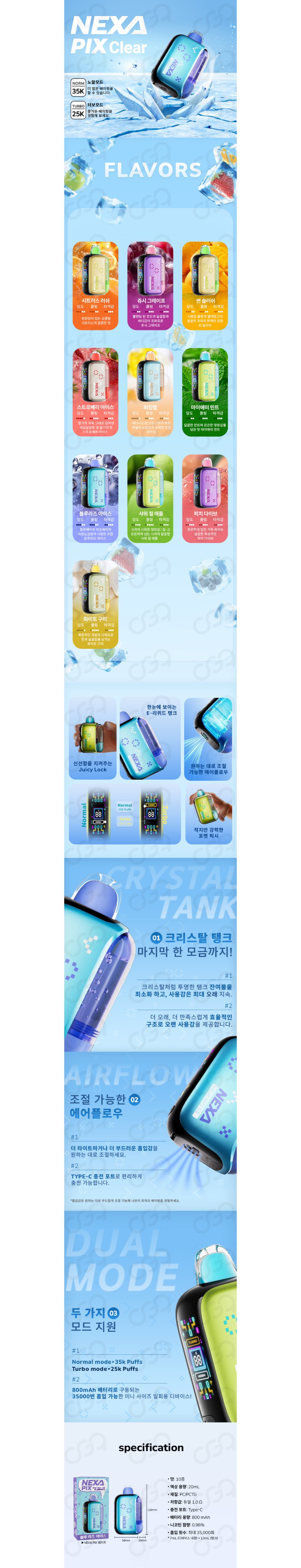 [넥사] 일회용 픽스 클리어 (0.98%/20ml/35,000Puffs) 상세