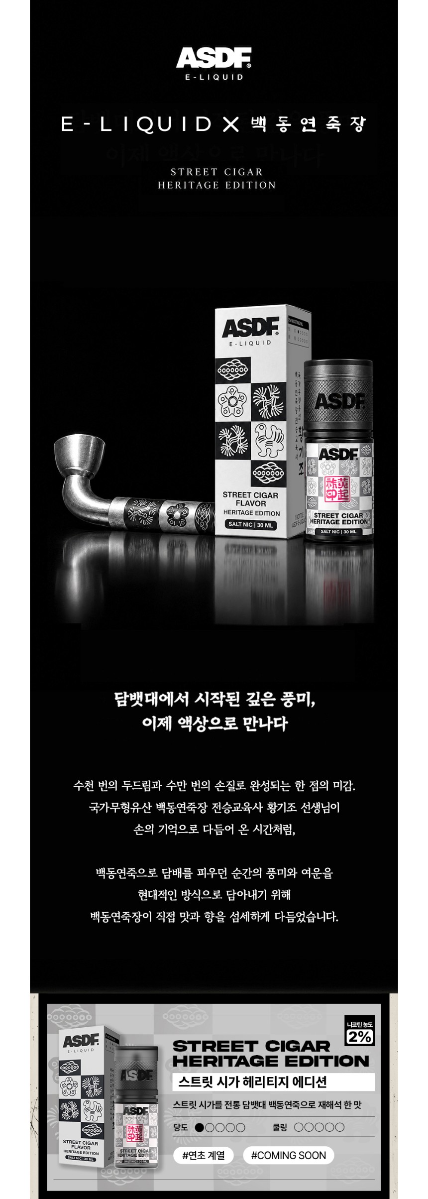 [합성/입호흡] ASDF (2%/30ml) 상세