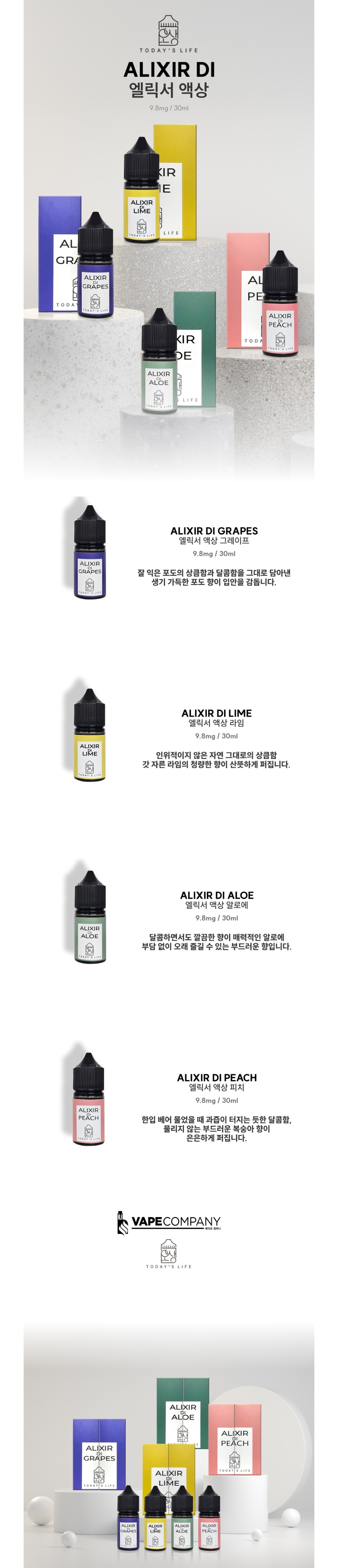 [합성/입호흡] 엘릭서 (0.98%/30ml) 상세