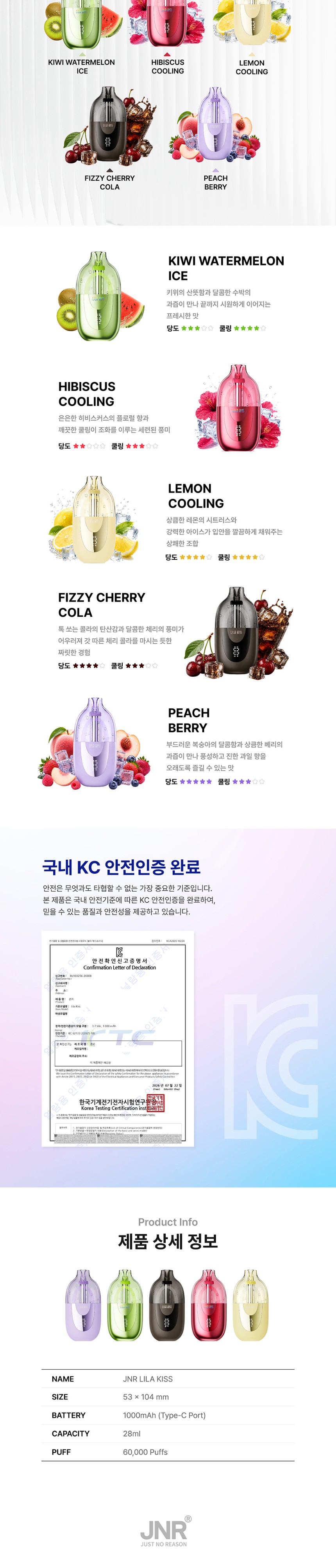 [무니코틴/일회용] JNR 리라키스 (60,000Puffs) 상세