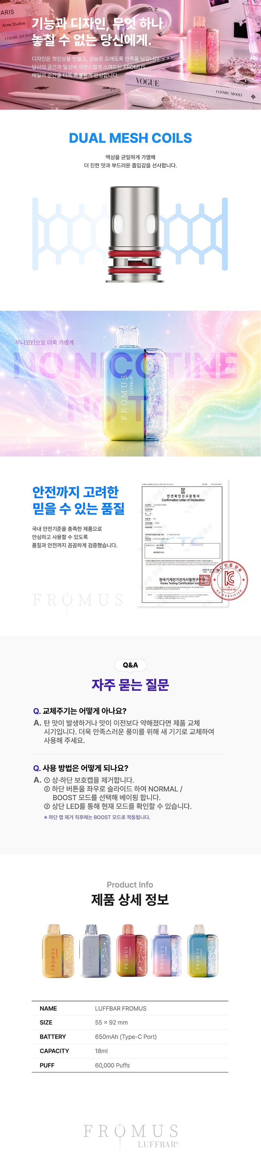 [무니코틴/일회용] 러프바 (60,000Puffs) 상세