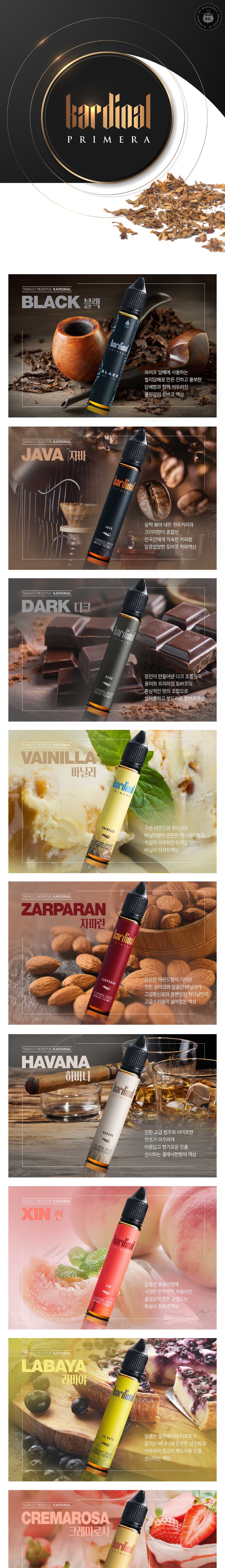 [합성/입호흡] 카디날 (0.98%/30ml) 상세