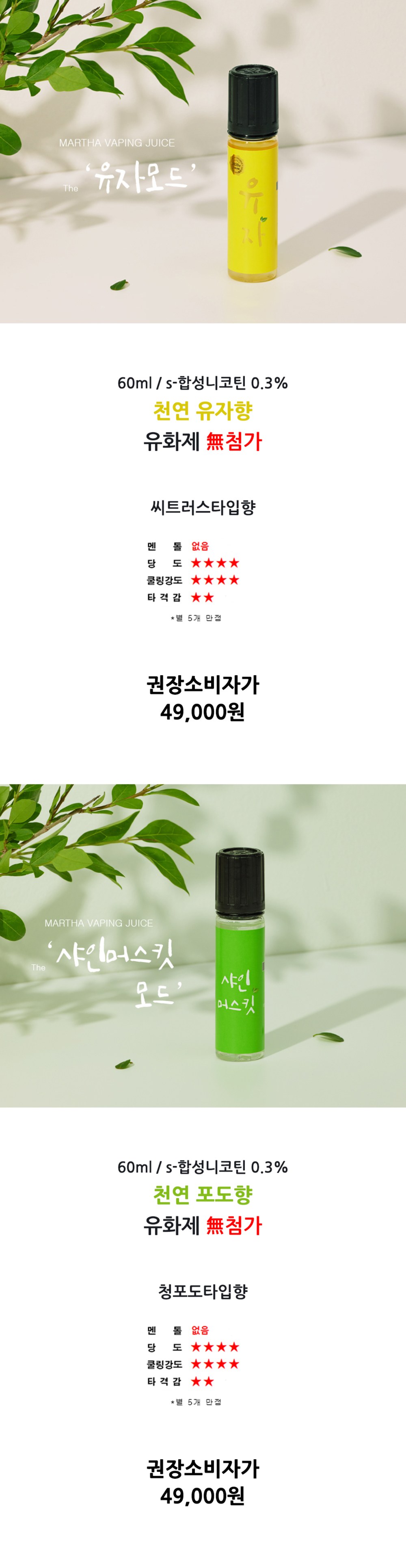 마샤 모드 상세