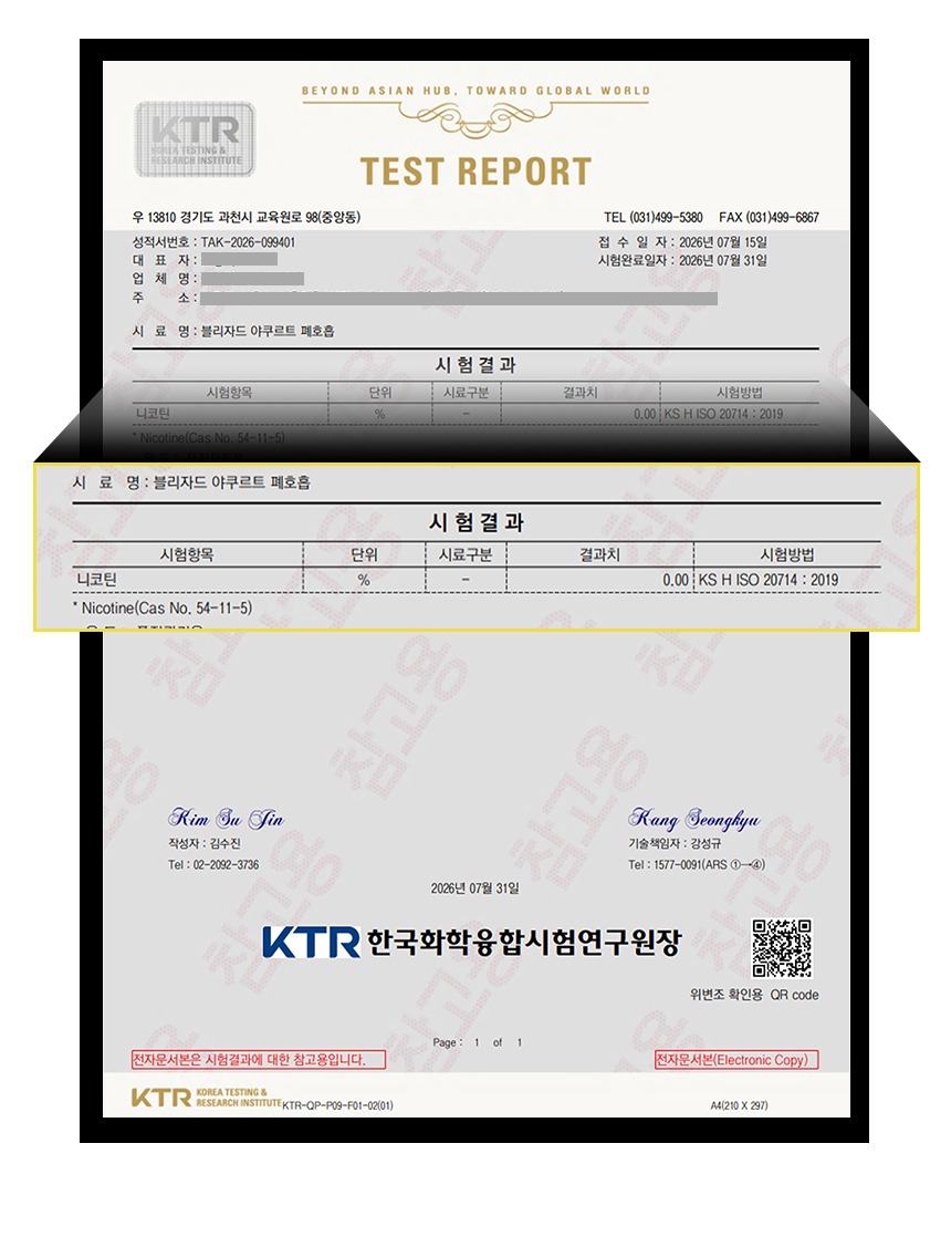 [무니코틴/입호흡] 블리자드 N-SYS 야쿠르트 (30ml) 상세