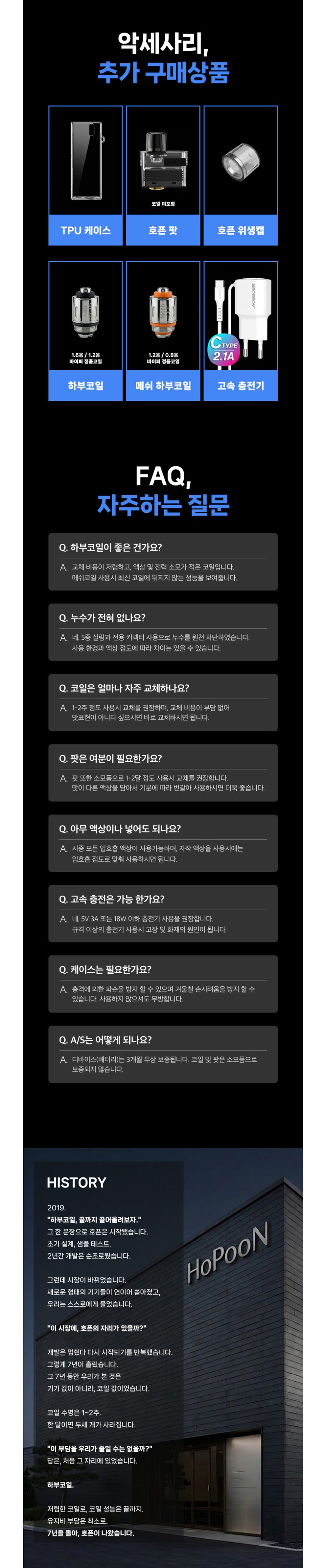 [호픈] 호픈 상세