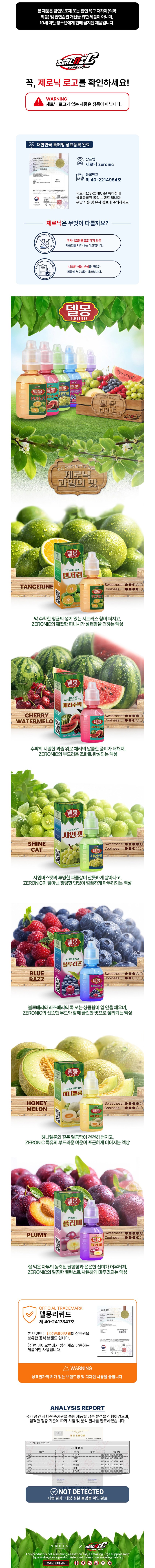 [무니코틴/입호흡] 델몽쥬스 (30ml) 상세
