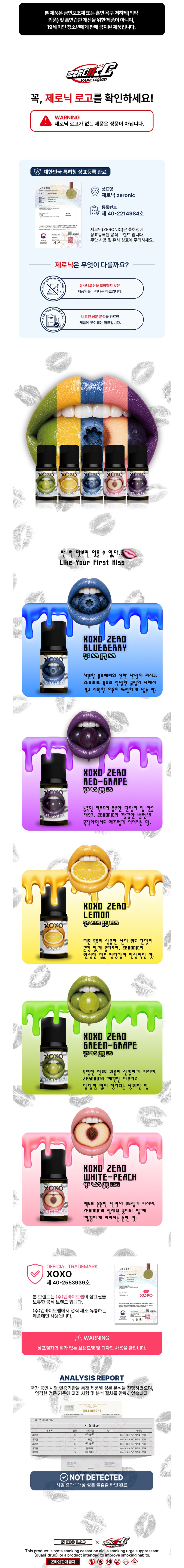 [무니코틴/입호흡] XOXO (30ml) 상세