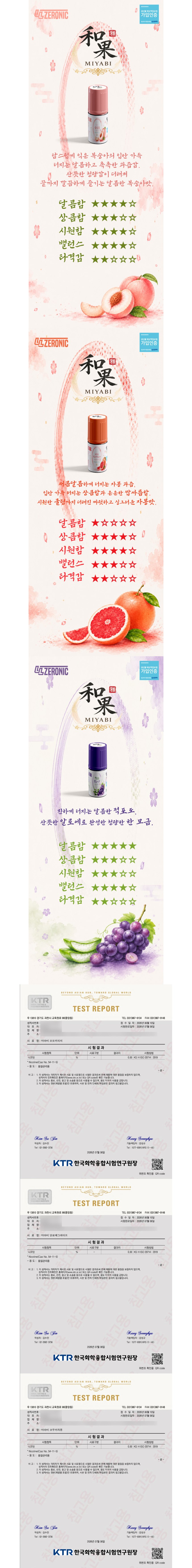 [무니코틴/입호흡] 리퀴드랩 미야비 (30ml) 상세