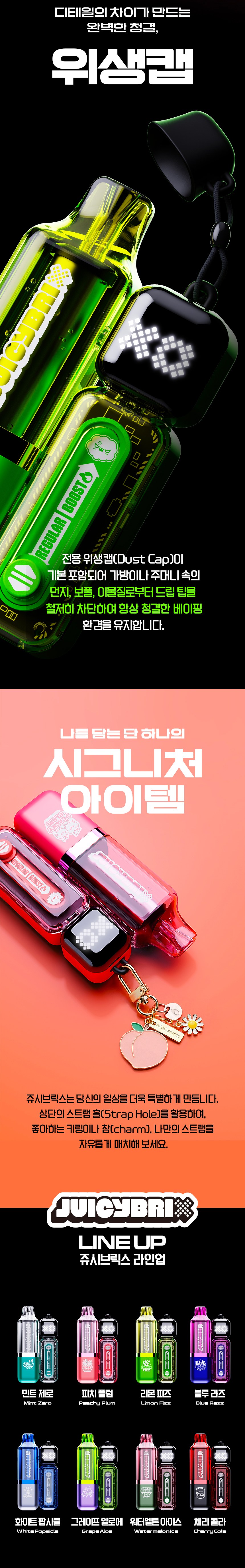 아보카도 쥬시브릭스 무니코틴 액상 팟 상세