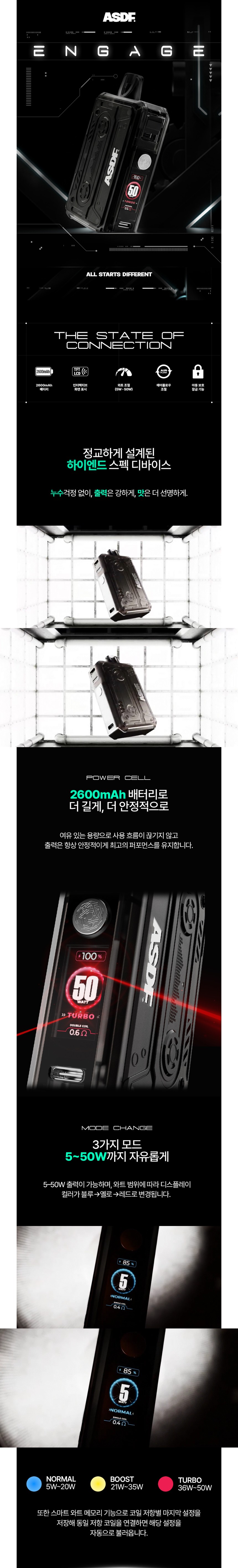 [ASDF] 인게이지 상세
