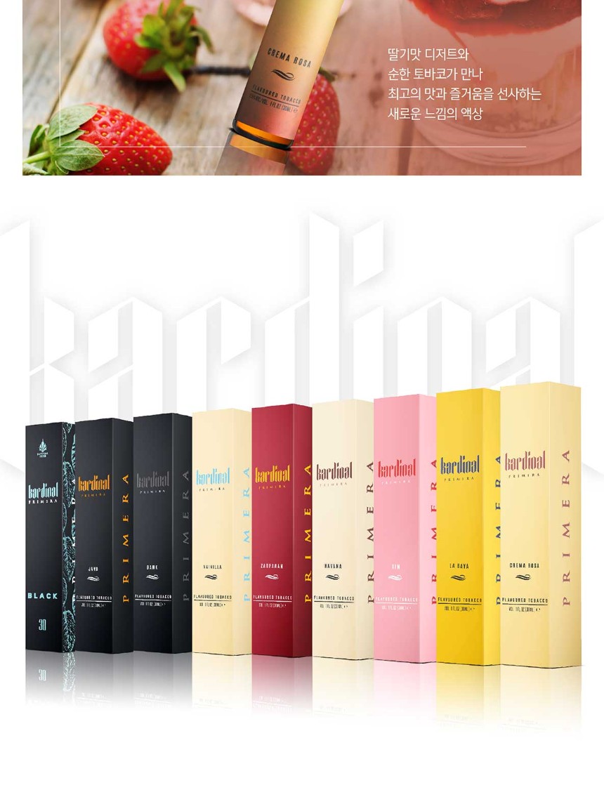 [합성/입호흡] 카디날 (0.98%/30ml) 상세