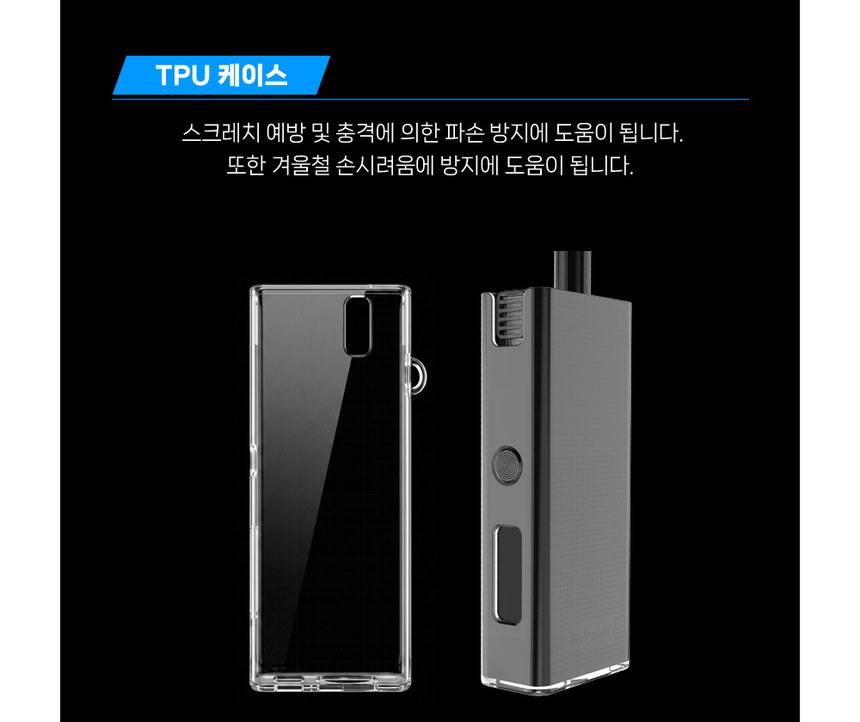 [호픈] 호픈 TPU 케이스 상세