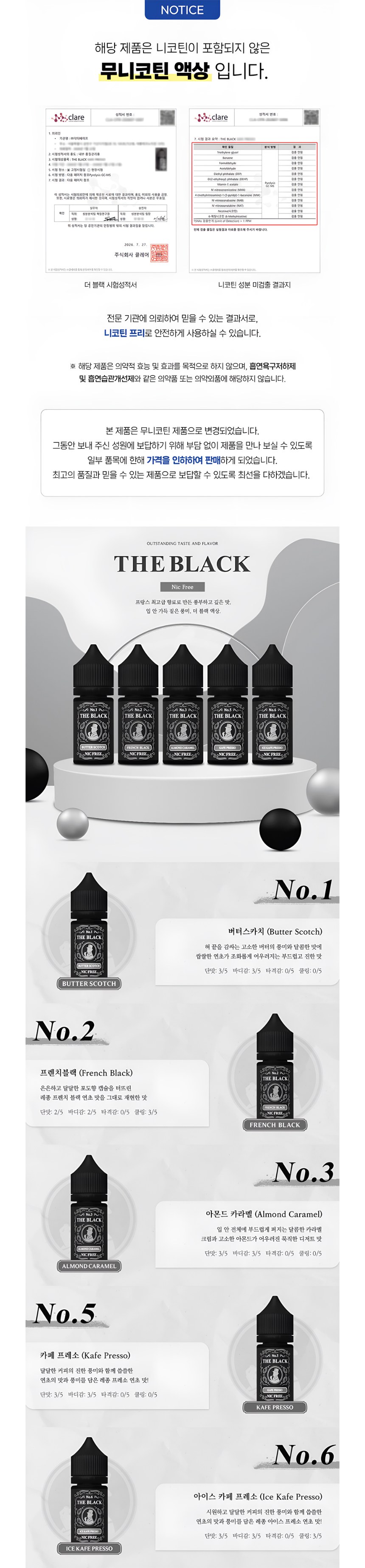 [무니코틴/입호흡] 닥터베이프 더 블랙 (30ml) 상세