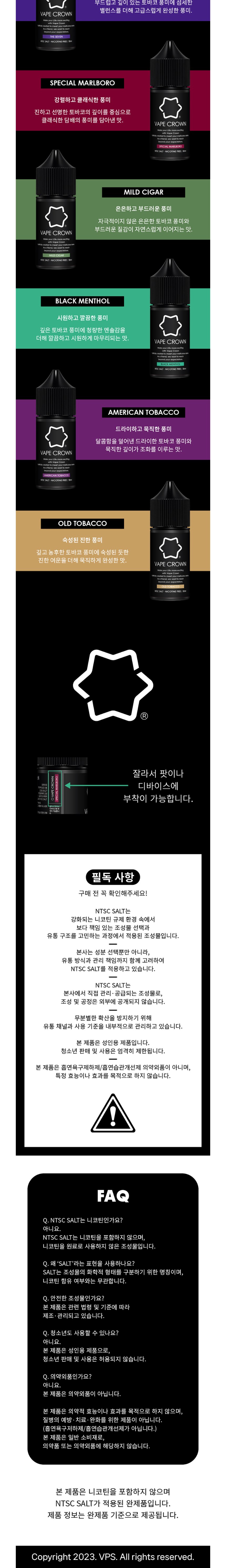 [NTSC/입호흡] VPS 베이프크라운 (1%/30ml) 상세