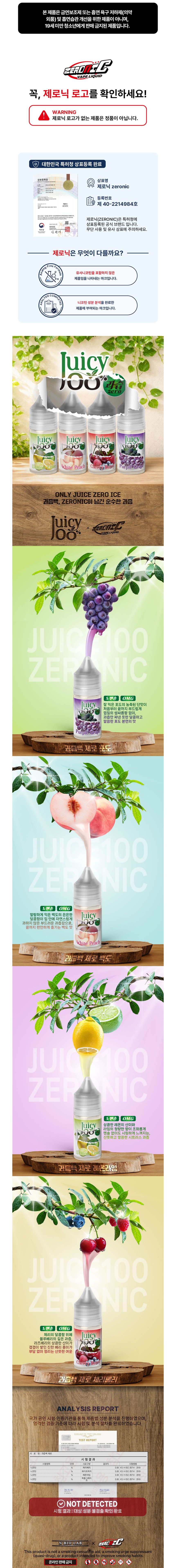 [무니코틴/입호흡] 쥬시100 과즙백 (30ml) 상세