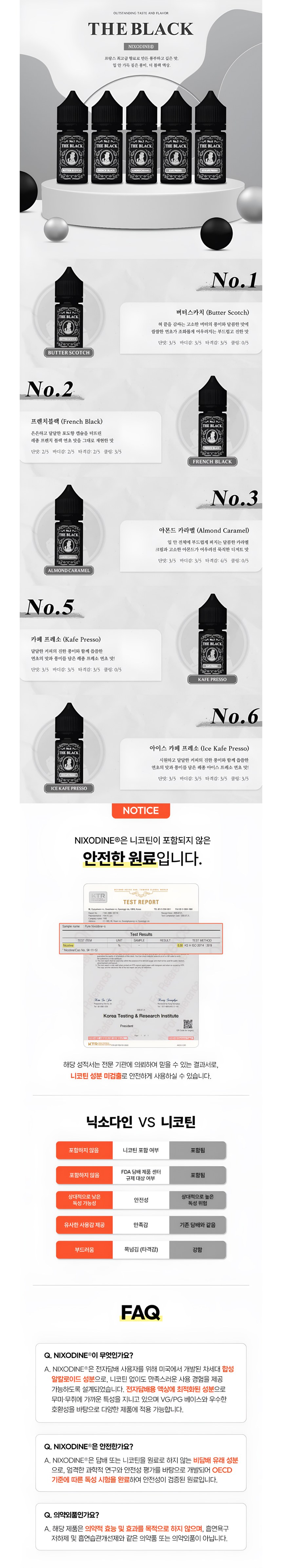 [닉소다인/입호흡] 닥터베이프 더 블랙 (1%/30ml) 상세