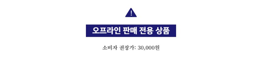 [합성/입호흡] 올드스쿨 (30ml) 상세