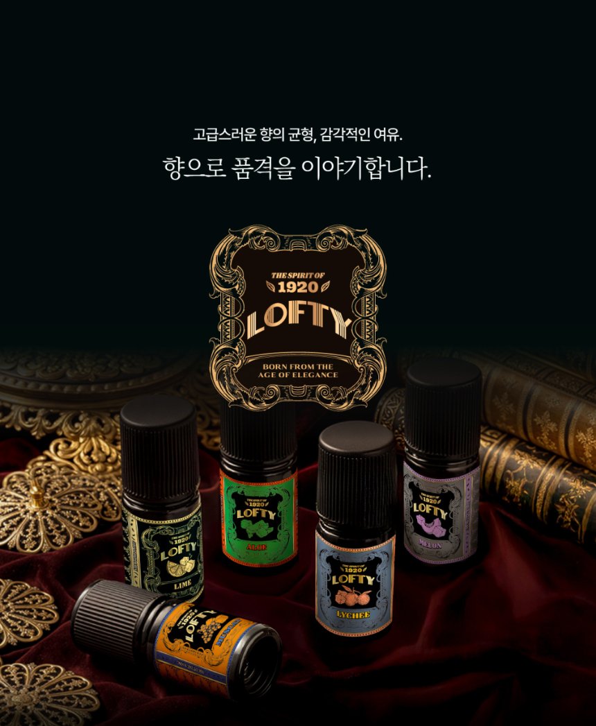 [합성/입호흡] 로프티 (30ml) 상세