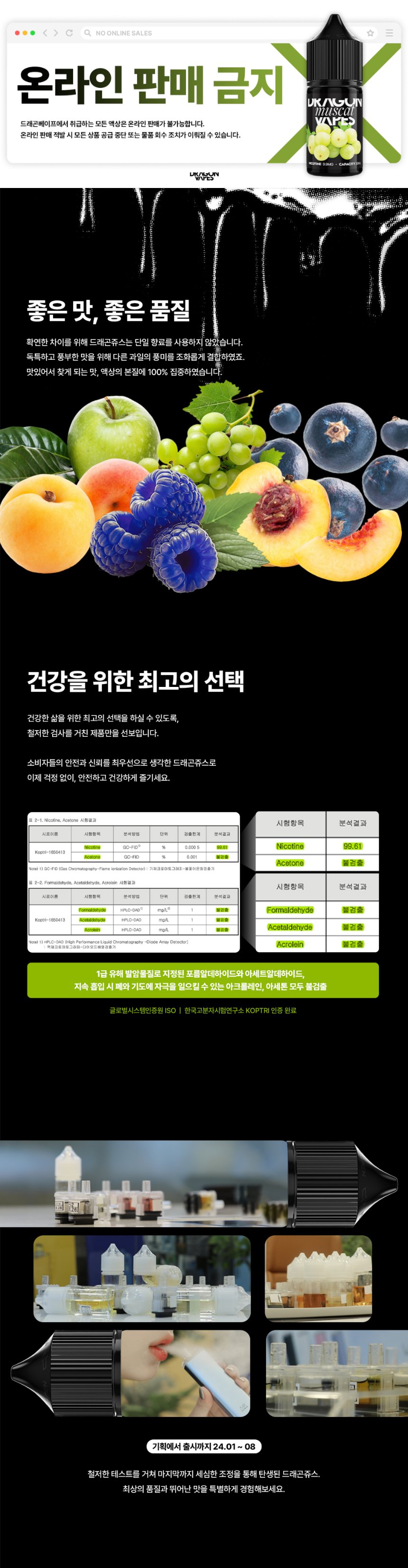 [합성/입호흡] 드래곤쥬스 (30ml) 상세