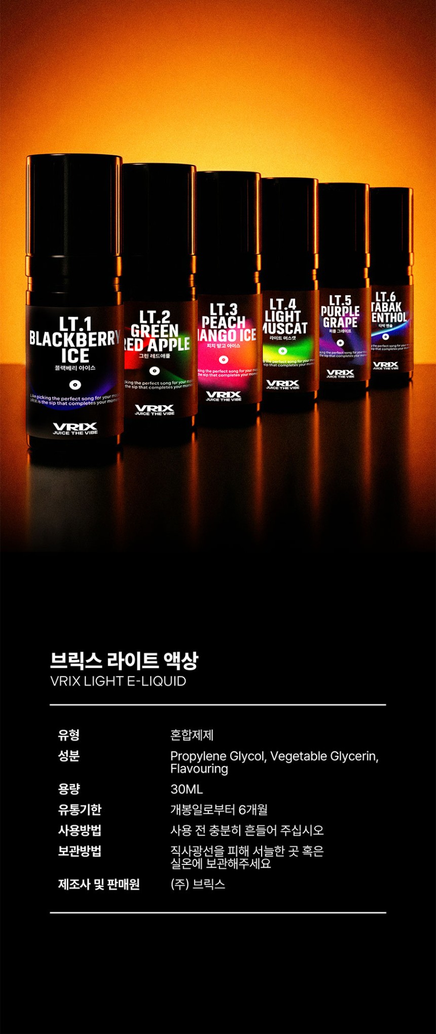 [합성/입호흡] 브릭스 라이트 N-SYS (30ml) 상세