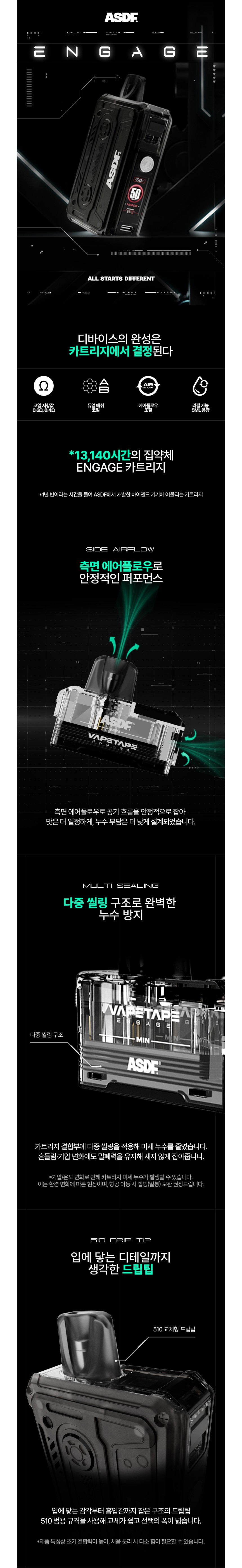 [ASDF] 인게이지 코일팟 상세
