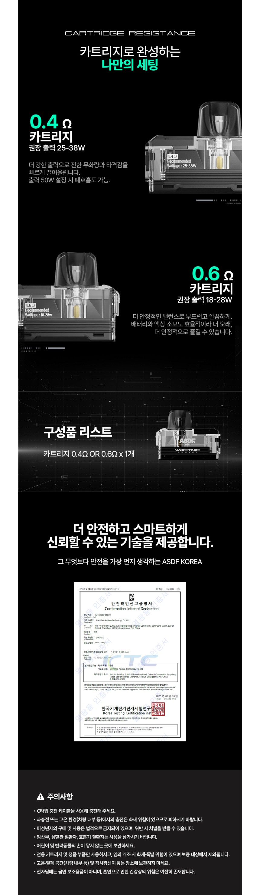[ASDF] 인게이지 코일팟 상세