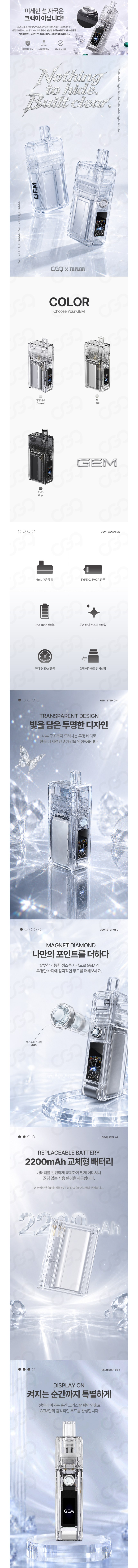 [젬] 젬 킷 상세