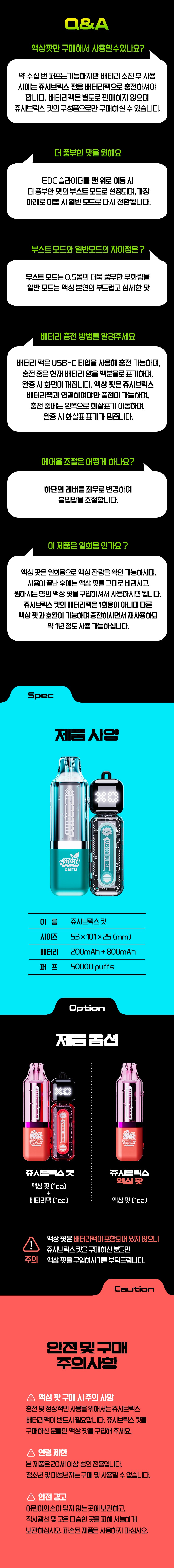 아보카도 쥬시브릭스 무니코틴 상세