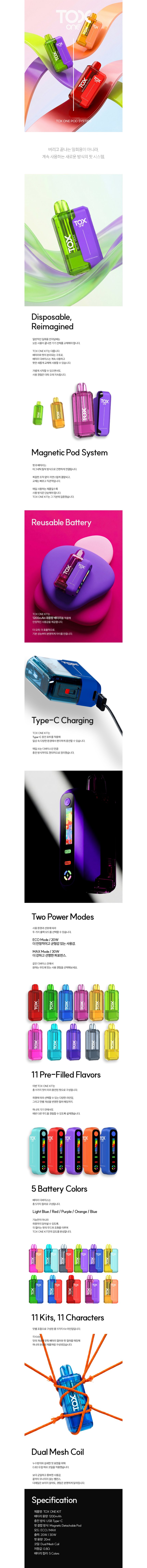 [네스티] 일회용 톡스원 40K 스타터킷 (1%/20ml/40,000Puffs) 상세