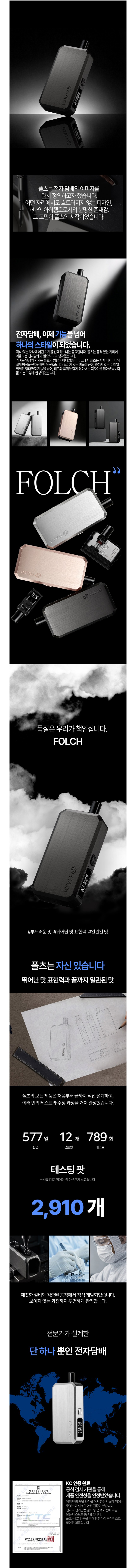 [폴츠] 폴츠 상세