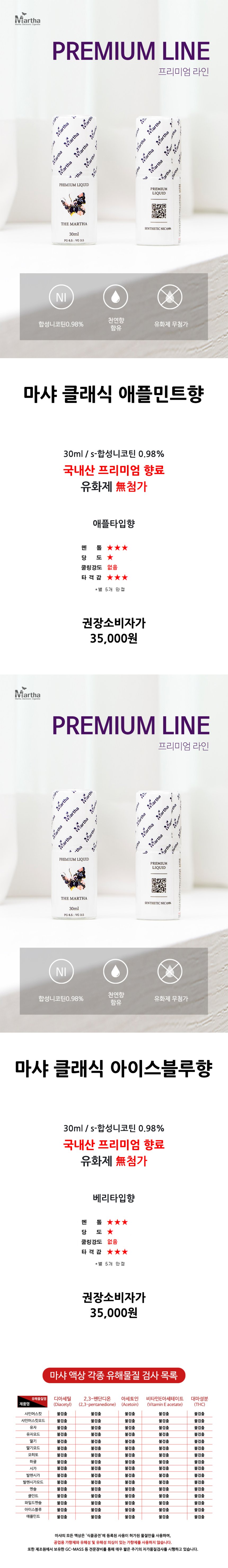 마샤 시가·멘솔 상세