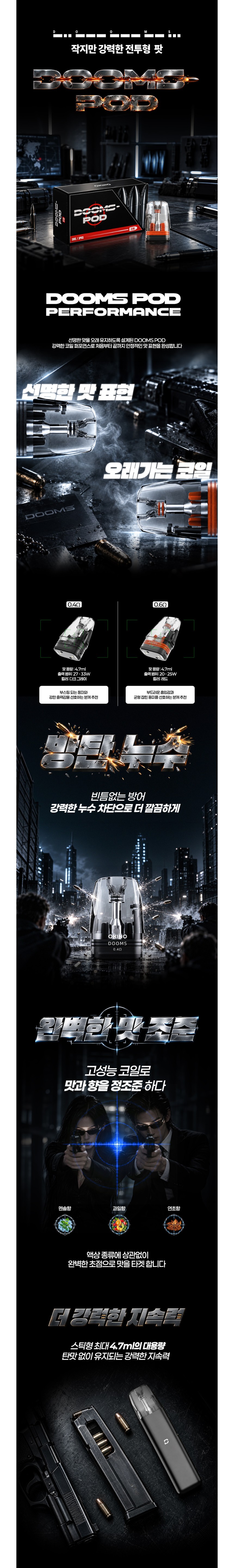[오키노] 둠스 코일팟 (3개/1팩) 상세