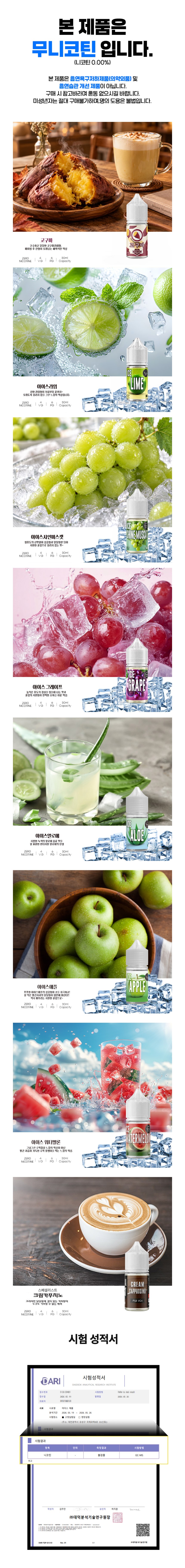 [무니코틴/입호흡] 판타지쥬스 (30ml) 상세
