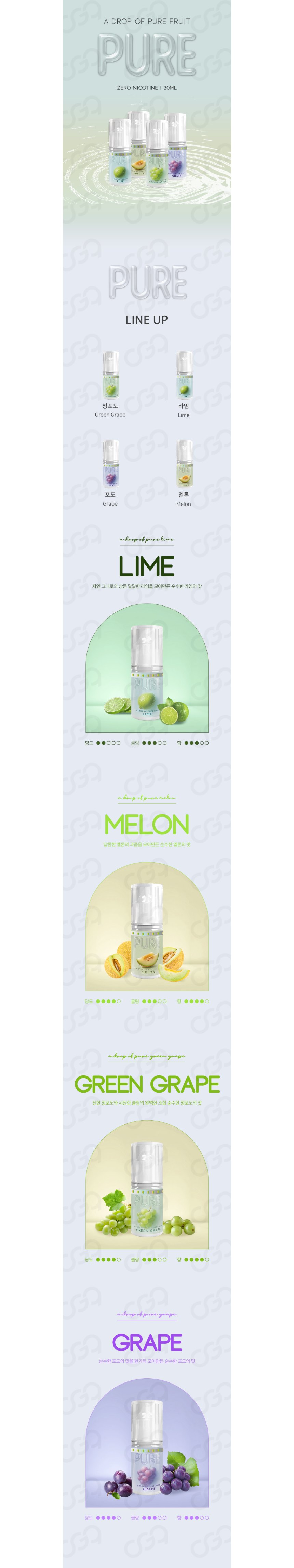 [무니코틴/입호흡] 퓨어 (30ml) 상세
