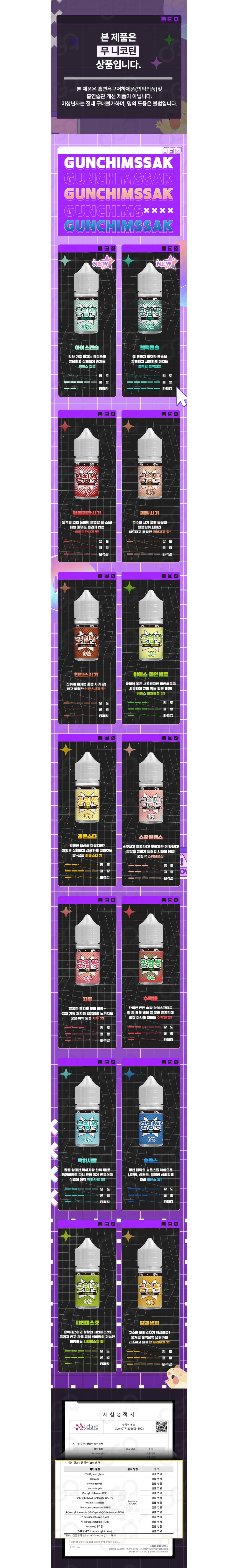 [무니코틴/입호흡] 군침싹 (30ml) 상세