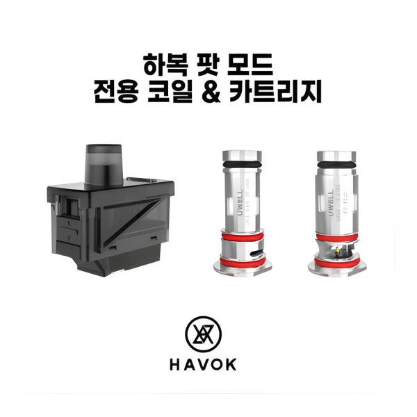 [유웰] 하복 코일(1팩/4개) / 카트리지