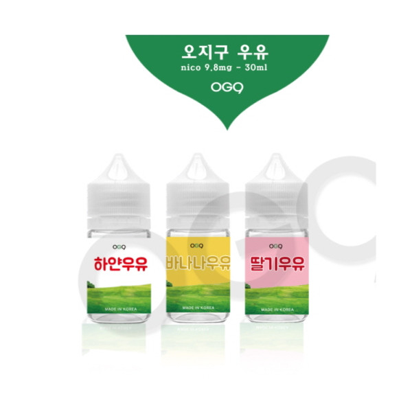 [합성/입호흡] 오지구/우유시리즈 (9.8mg/30ml)